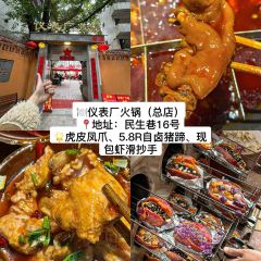 财二爷辣味研究所 User Photo