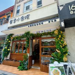 有幸小食院(孝义店) 여행 사진