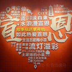 宣恩烤活鱼(宣恩总店) User Photo