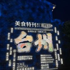 老街泡虾 User Photo