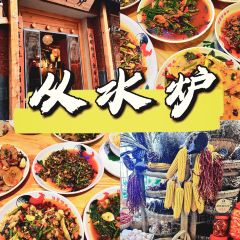 CONG SHUI LU REFECTORY User Photo