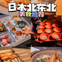 Sukeroku, Aomori Ekimae Aoga User Photo