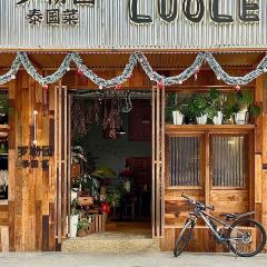luo le 罗勒园泰国菜 User Photo