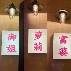 萍姐火锅·公路夜市(欢乐汇店) User Photo