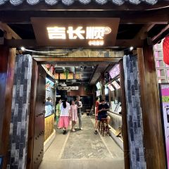 高峰坡豆浆油条(能仁巷店) 여행 사진