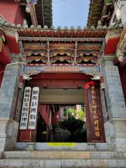 Tonghai Museum
