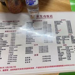 荣发鸡饭店 User Photo