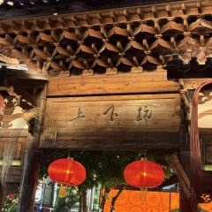 朱富贵火锅(宝信店) User Photo
