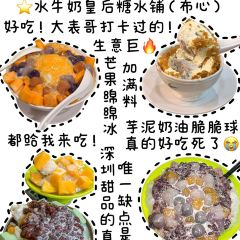 BUFFALO MILK QUEEN SUGAR WATER SHOP User Photo