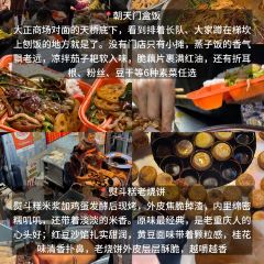 Haochigoulianggaozongdian User Photo