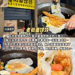 SHANG DING XIAN TE SE MIAN User Photo