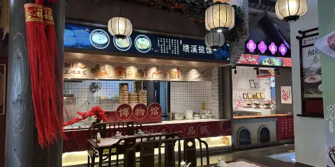 中國徽菜（徽廚）博物館