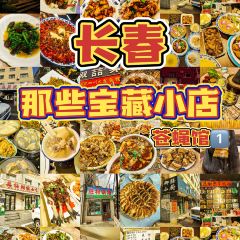 英梅朝族小吃(听涛雅居店) User Photo