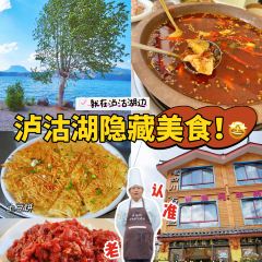 Lao si chuan shi guo yu (huan hu gong lu dian) User Photo