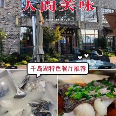开訫渔家(千岛湖鱼街店) User Photo