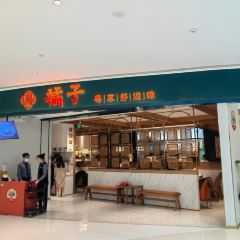 橘子餐厅(郑州正弘城店) User Photo