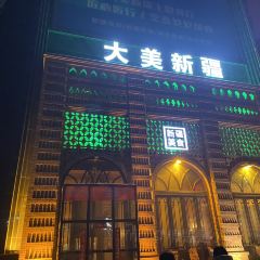 大美新疆 User Photo