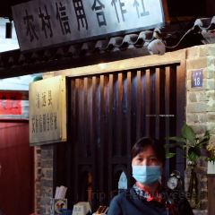 聚福楼(老清远洲心店) 여행 사진