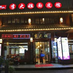Tiantaishanlidajiemianpiguan User Photo