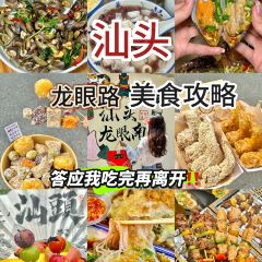 長平腸粉張用戶圖片