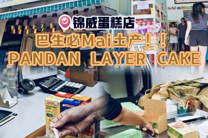 Ah Lee Fried Mee Hoon Kueh (阿里炒面粉糕)