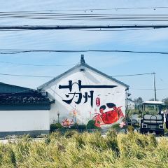 好得来蟹庄·阳澄湖农家菜·蟹全友(莲花岛店) User Photo