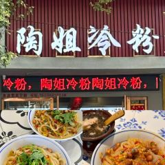 汪记小毛老面汤包 User Photo