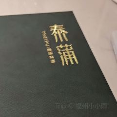 泰蒲·泰國料理（五四店）張用戶圖片