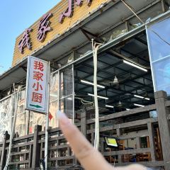 我家小厨·海上味道·海鲜大排档 User Photo