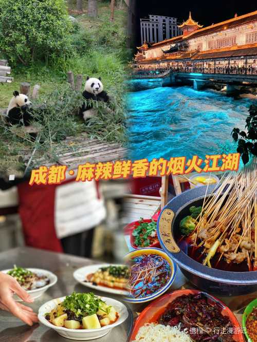 pi pa yuan huo guo