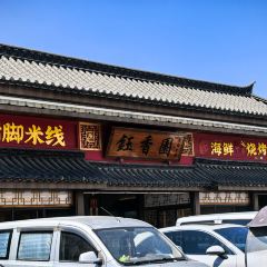 Yuxiangyuan User Photo