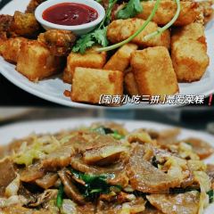 尾呀荟闽南菜(五店市店) User Photo