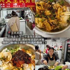 友谊路糯米饭店 User Photo