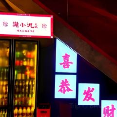 葉二姐九尺鵝腸火鍋張用戶圖片