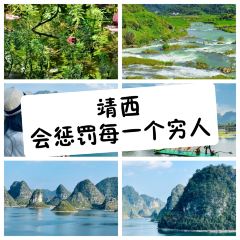鹅泉原生态农家菜馆 여행 사진
