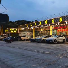 食天下果园农庄(金水台特色老店) User Photo