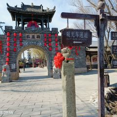 葫芦古镇田园风情酒店·餐厅 User Photo