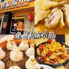 RABBIT DAD PRIVATE KITCHEN User Photo