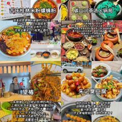 小朱麻辣串(益民街店) User Photo