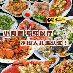 小海豚海鲜广场(清水湾店) User Photo