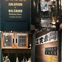 YEHER PLANT STUDIO User Photo