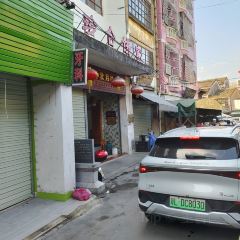 珍合雲吞麵店張用戶圖片