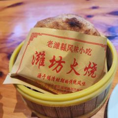 潍城老菜馆(运河路总店) User Photo