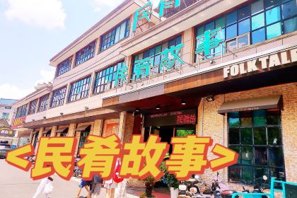 Minyaogushi (yanshan)