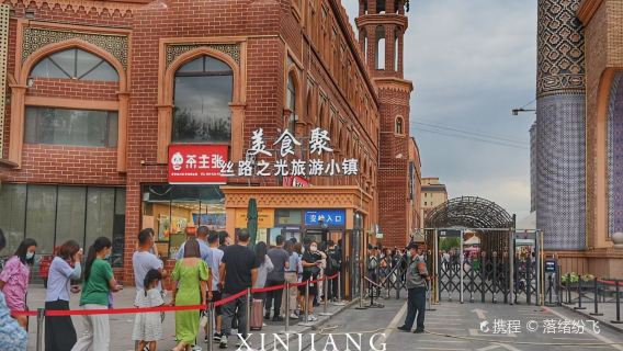 Silk Road Light Tourism Town