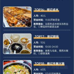 德记牛腩火锅(大马路店) User Photo