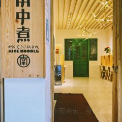 南中煮芝士龙虾小锅米线(南强街履善巷店) User Photo