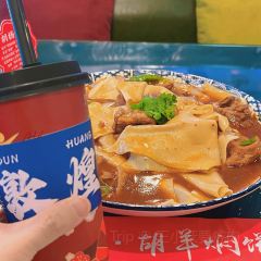臻品香胡羊焖饼(私房菜) User Photo