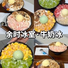 東山島打卡果汁冰公司張用戶圖片