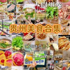 黔府豆米火锅野菜馆(南马店) User Photo